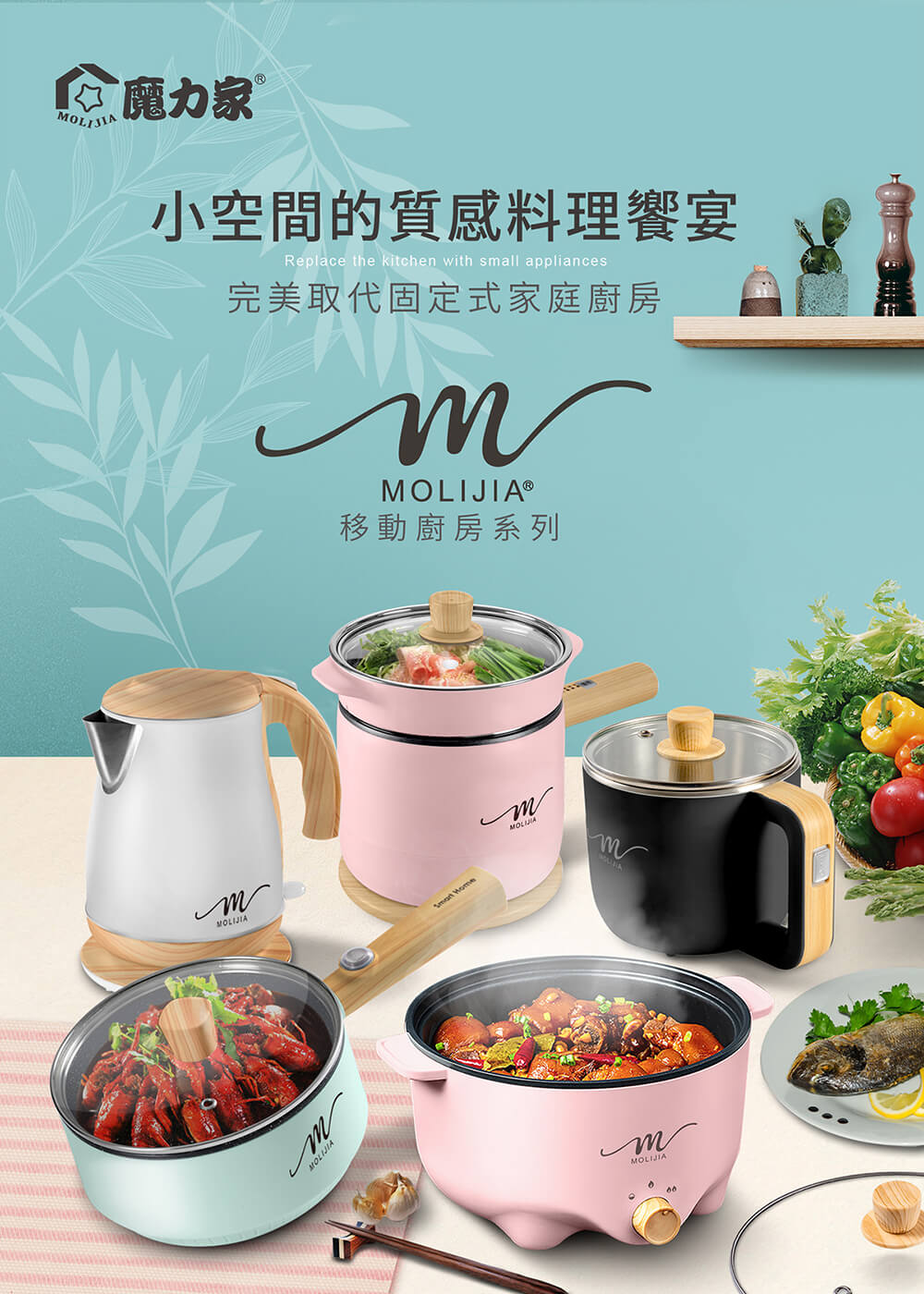 【MOLIJIA 魔力家】M18防燙麥飯石不沾電煎美食鍋-木紋款(快煮鍋/烹飪鍋