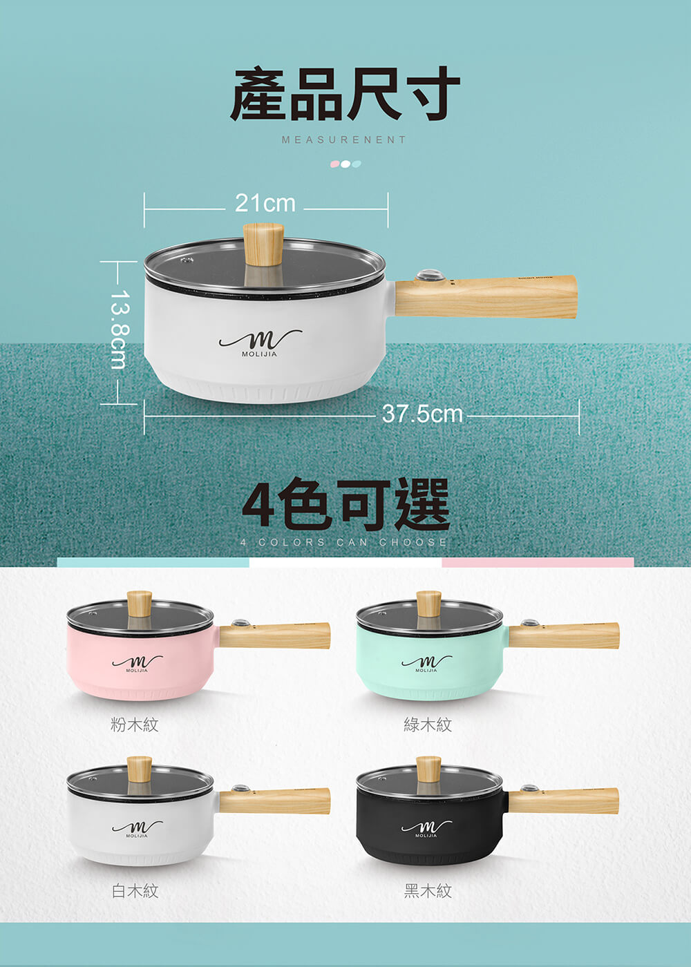 【MOLIJIA 魔力家】M18防燙麥飯石不沾電煎美食鍋-木紋款(快煮鍋/烹飪鍋