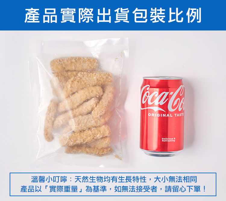【享吃美味】黃金酥炸魷魚條 200g/包