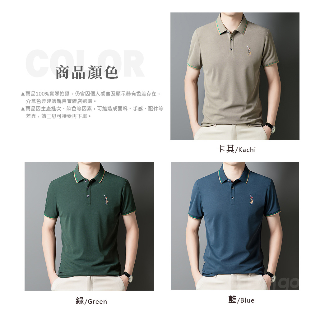 撞色領馬術刺繡短袖POLO衫