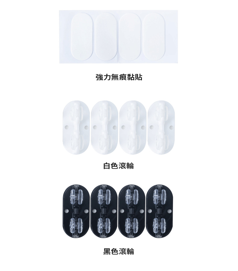 黏貼式DIY省力滑輪 (4入/組) 滾輪 輪子