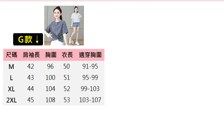 韓國雜誌款天絲棉透氣修身造型休閒上衣 短袖上衣 休閒上衣 多款多尺寸