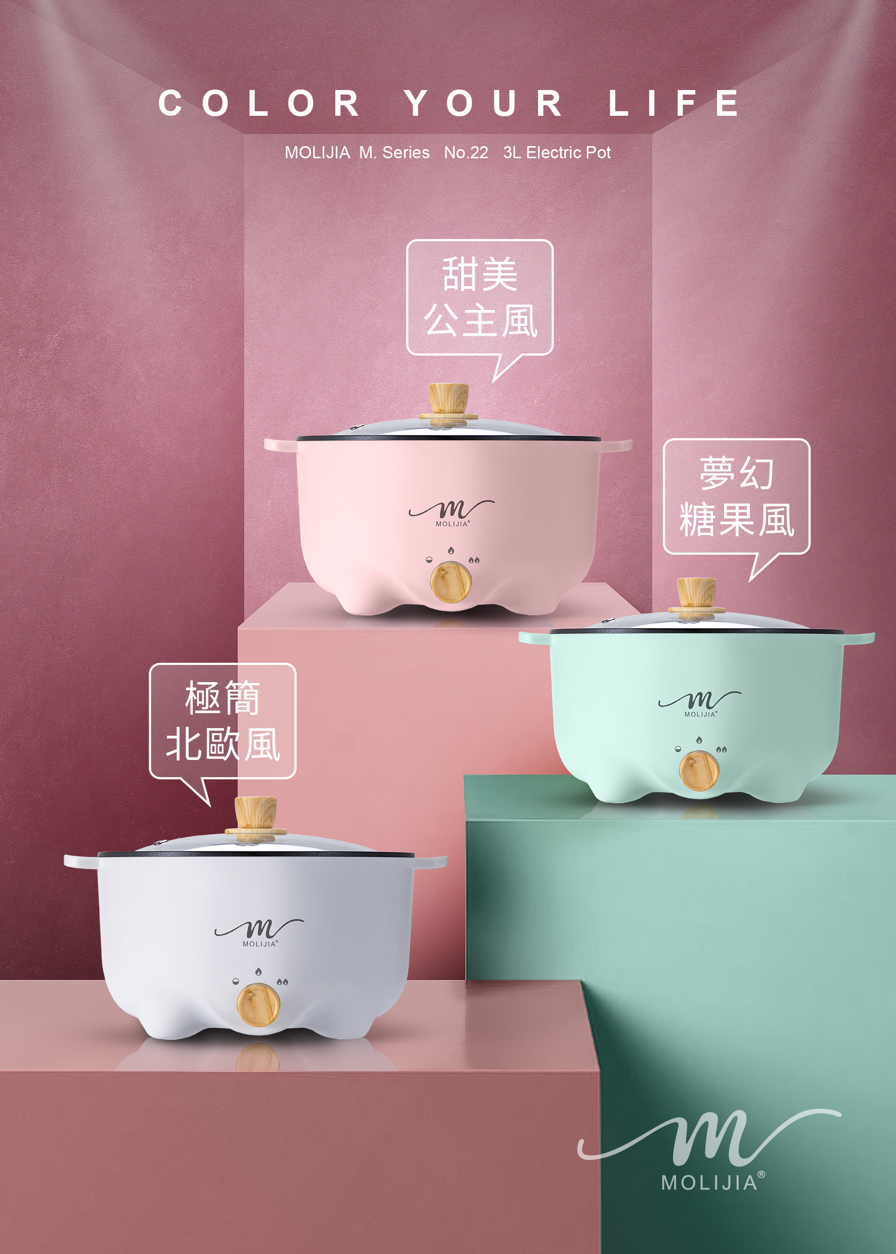 【MOLIJIA 魔力家】M22多功能不沾電火鍋3L(電湯鍋/料理鍋/快煮鍋)