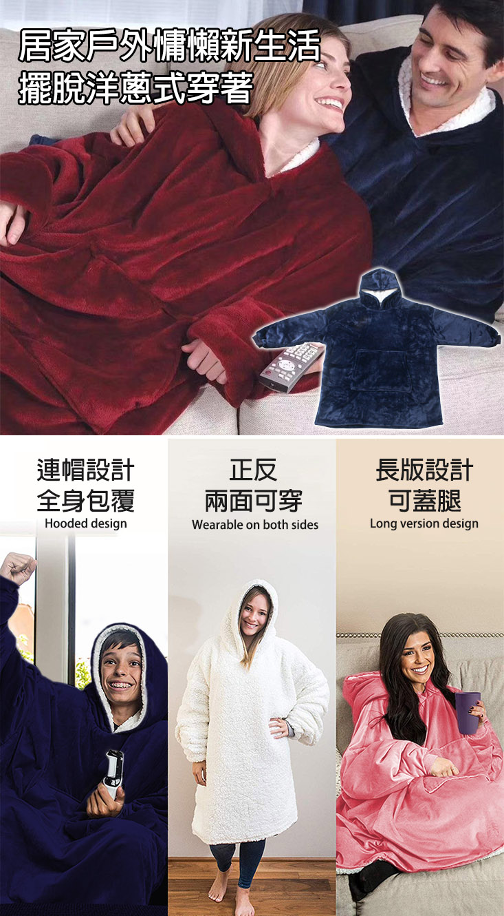 【May Shop】家居懶人衣加厚套頭電視毯保暖被防寒服
