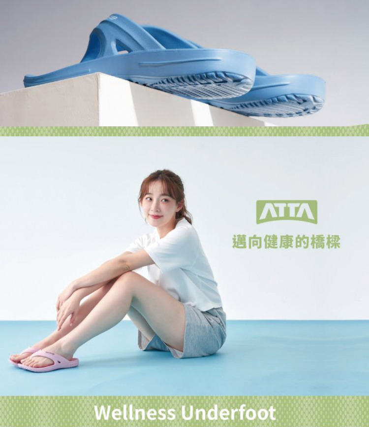 【ATTA】SilicStep 矽晶減塑環保足弓夾腳拖鞋 ISO認證