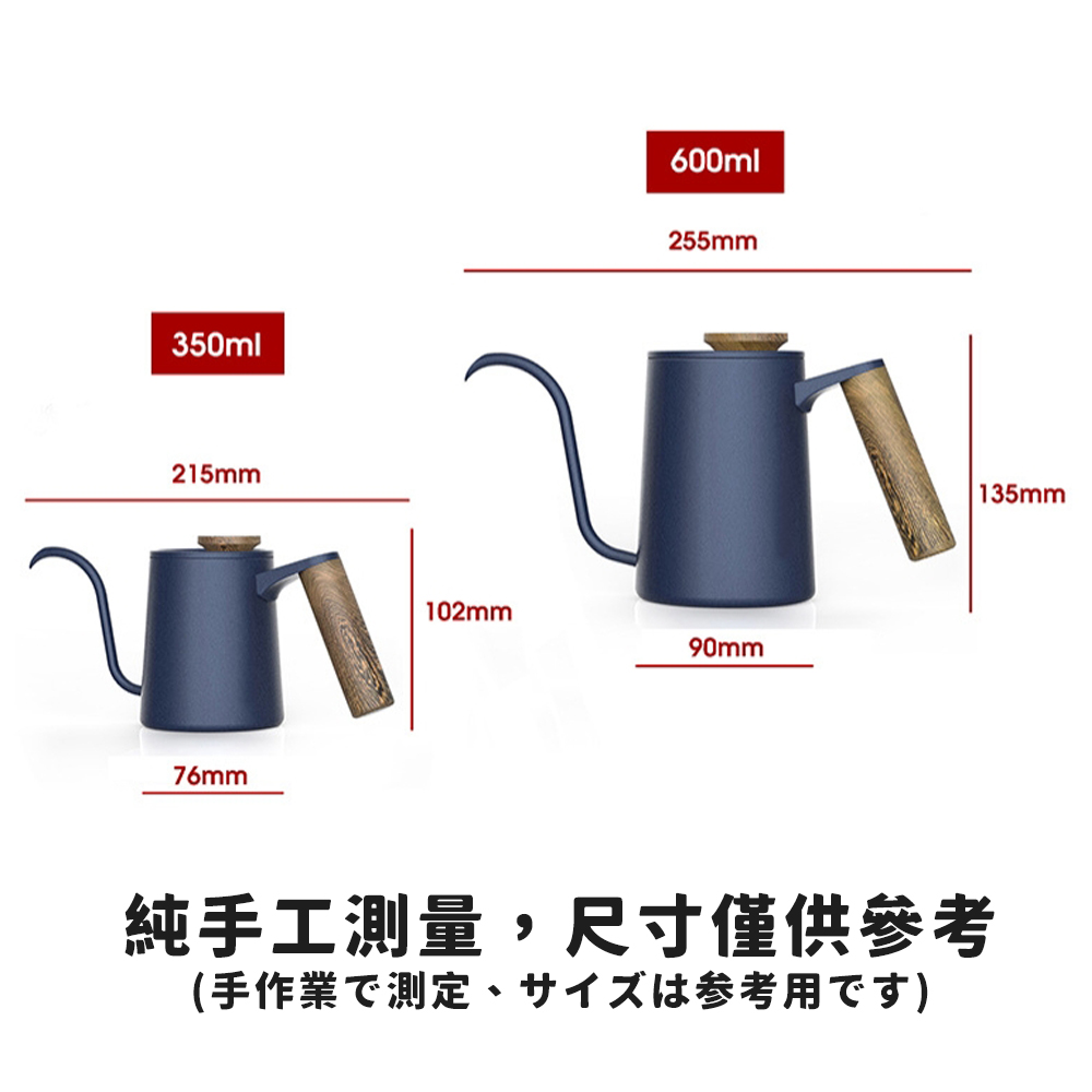 304不鏽鋼日本熱銷頂級手沖咖啡壺 600ML 深邃藍/曜石黑