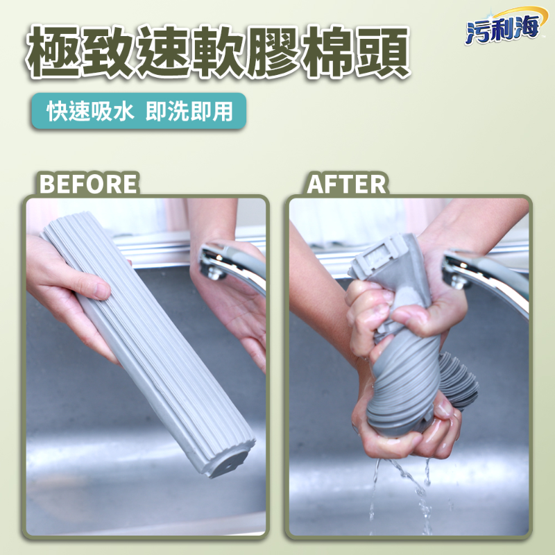 污利海拉拉樂極窄細縫拖