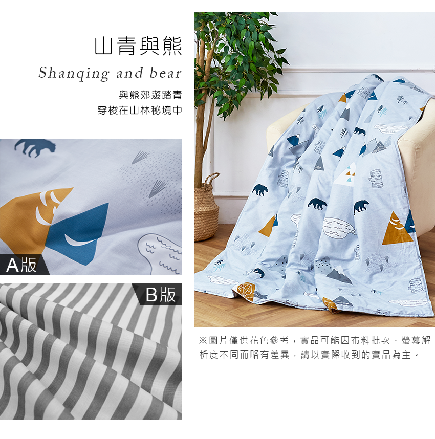 台灣製 精梳純棉 - 加大床包鋪棉兩用被套床包組