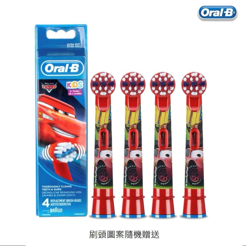【Oral-B 歐樂B】兒童電動牙刷 汽車總動員 冰雪奇緣(DB4510K)