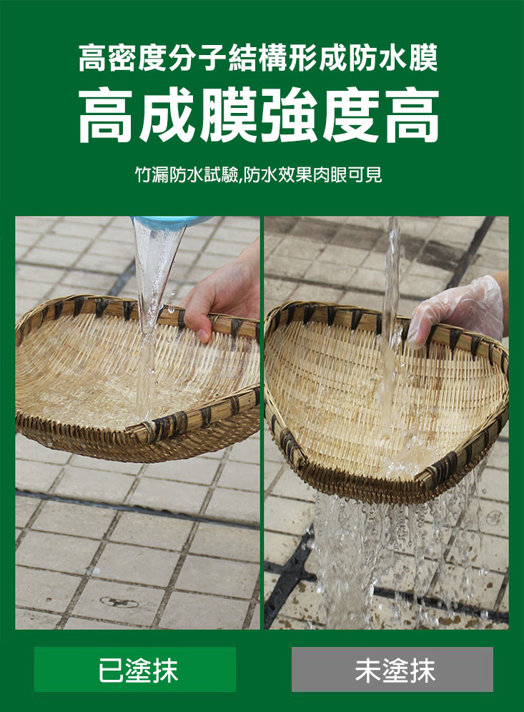 強效級高透明防水修補膠(防水 補漏 無色無味 梅雨 一刷止漏 防漏 脫漆 壁癌)