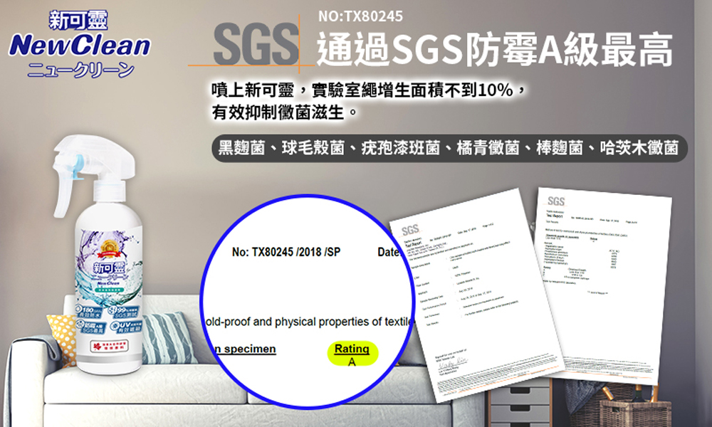 【新可靈】奈米長效防水噴霧 (90/236/320ml)