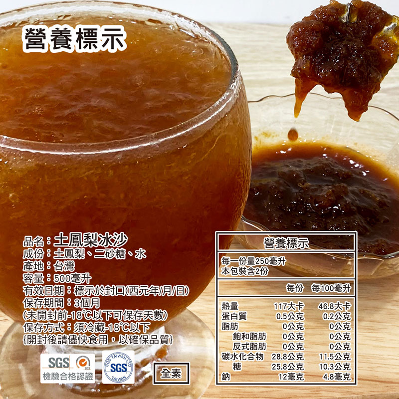      【JOE_SMOOTHIE冰沙】百香鳳梨冰沙500ml(20包/箱