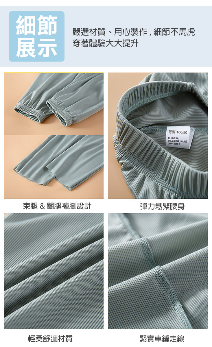 兒童親子防蚊冰絲闊腿抖抖褲100-175 (束腳款/闊腳款) 兒童長褲 寬褲