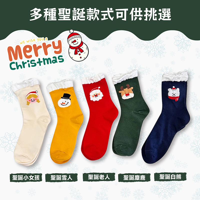 【凱美棉業】MIT台灣製 純棉單色刺繡聖誕襪 棉襪子 耶誕襪 聖誕禮物