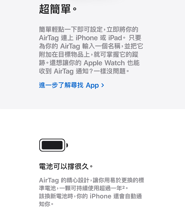 【Apple】 原廠 AirTag 1入組