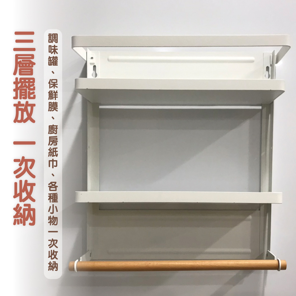 【佳工坊】日式磁吸冰箱收納碳鋼架/置物架(三層)