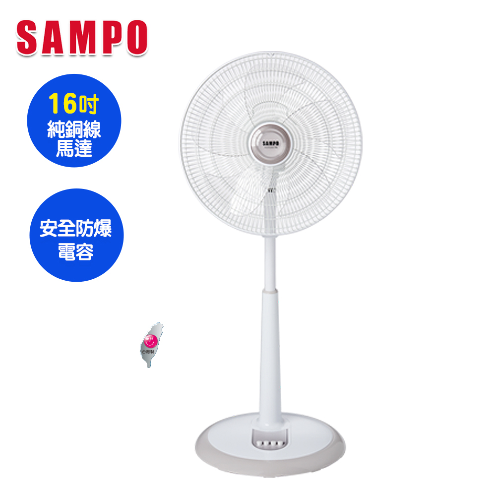 【SAMPO聲寶】16吋機械式電風扇 電扇 台灣製造(SK-FP16Q)