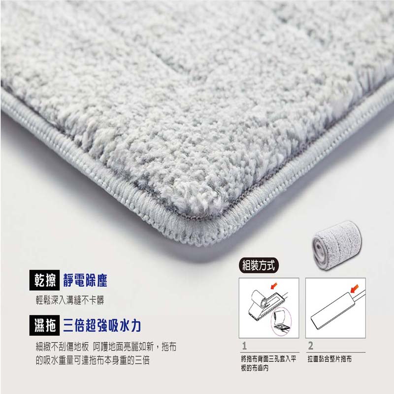 好神拖 輕清拖乾濕兩用布-4入組