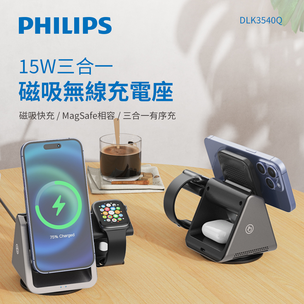 超值組【PHILIPS 飛利浦】FunCube磁吸行動電源+黑金剛磁吸磁吸充電座