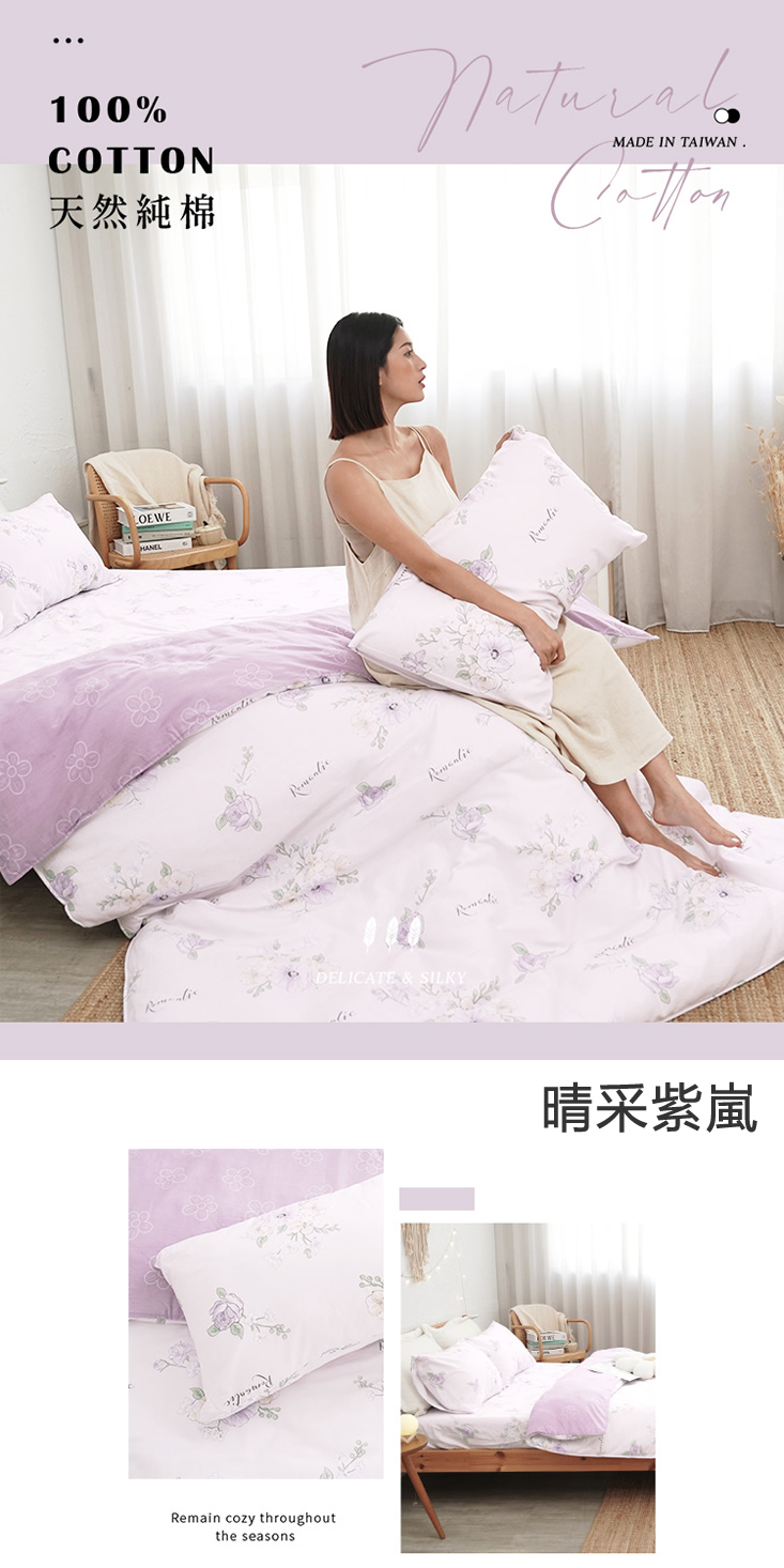 台灣製造ins時尚100%純棉床包組 床包 舖棉兩用被 棉被 40支頂級純棉