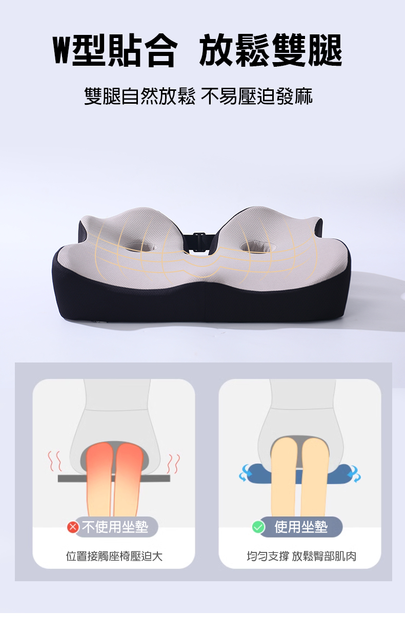 W型機能紓壓高托坐墊 辦公室坐墊