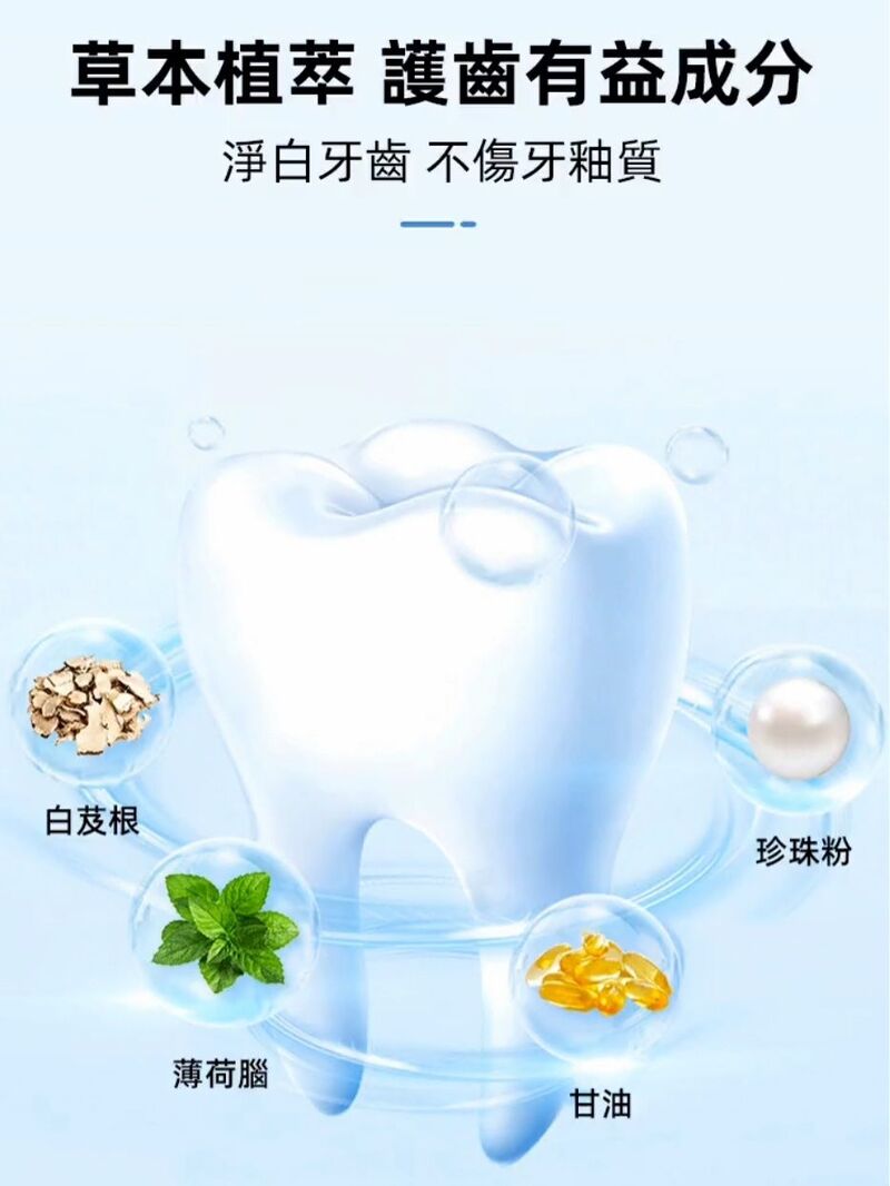 益生菌白牙美白牙粉 一刷亮白 牙粉 牙齒美白 去漬去黃 白牙素+益生菌