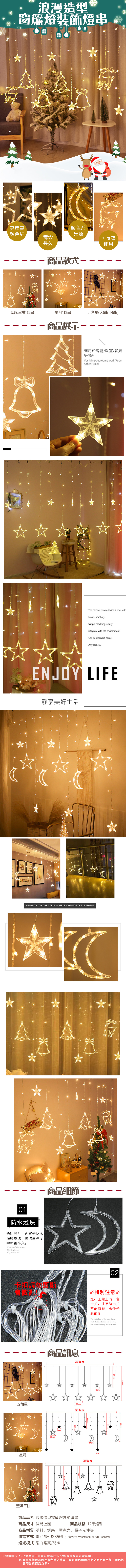 浪漫造型窗簾燈串裝飾燈/鏤空星星窗簾掛燈/聖誕節燈飾 