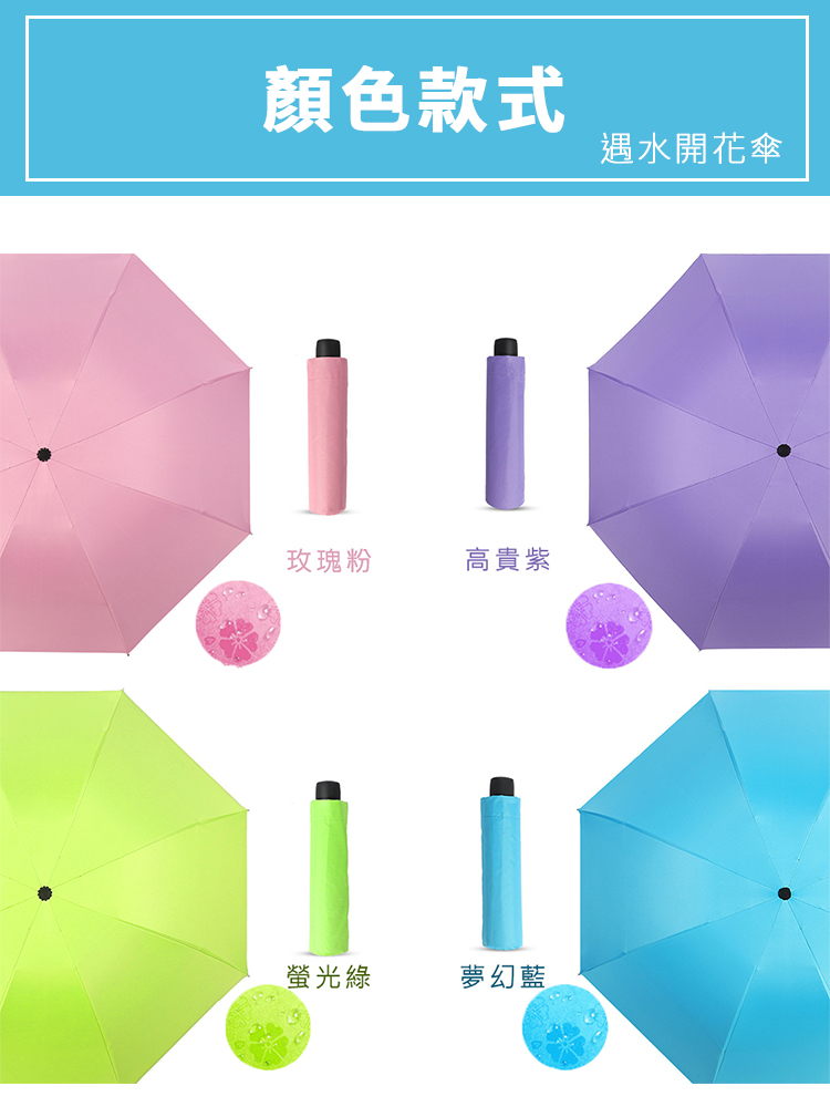 遇水開花晴雨傘/摺疊傘