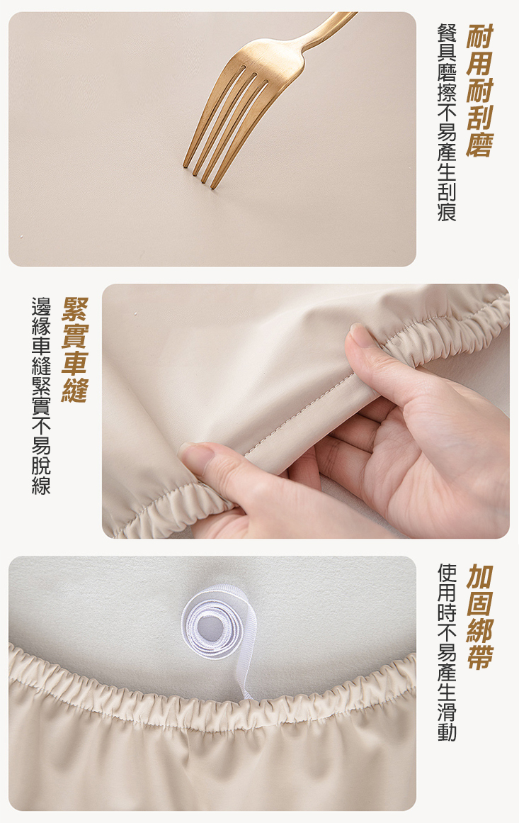 小羊皮防水防油抗刮耐磨 包覆式桌巾 桌罩