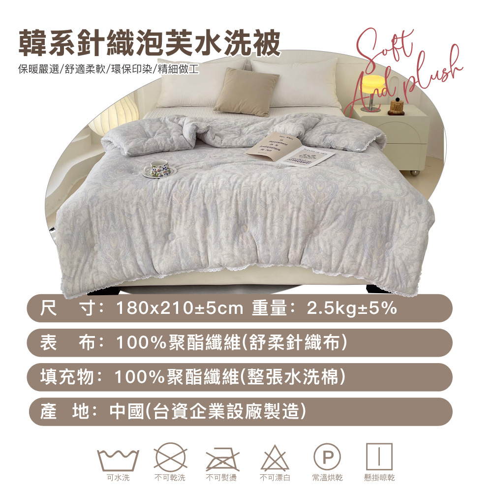 【BEST】韓國熱銷韓系針織泡芙雙人棉被 可水洗 氣質蕾絲 冬被 被子 厚被