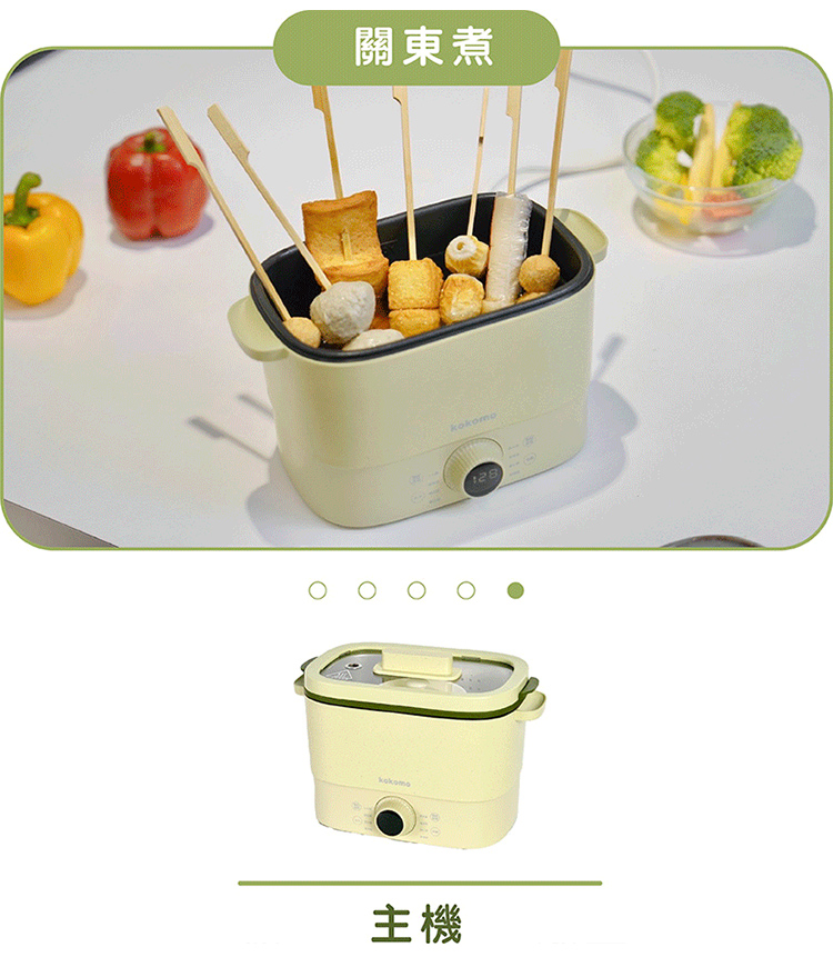 【kokomo】快可瀝美食煮蛋鍋 快煮鍋 電火鍋(KO-GP2332)