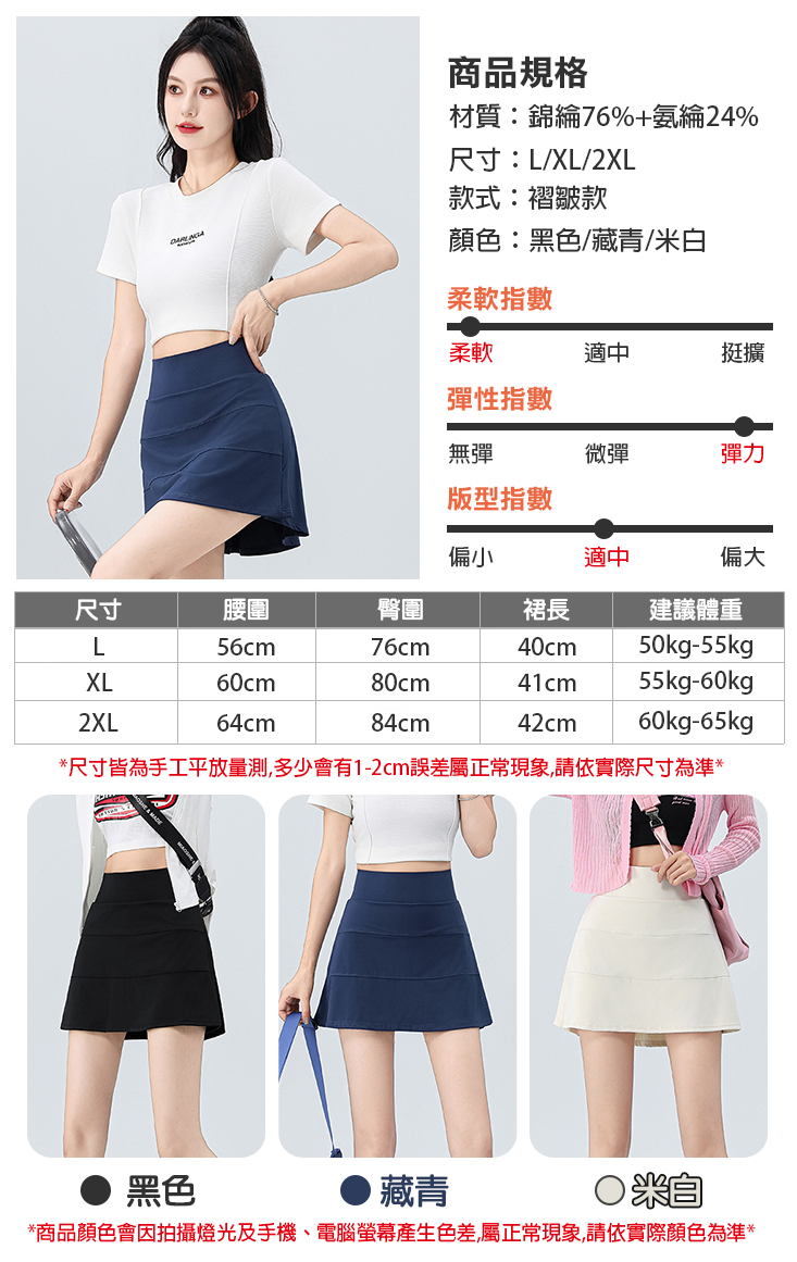假兩件高腰高彈力防走光口袋款運動A字短褲裙 2款任選 L-2XL