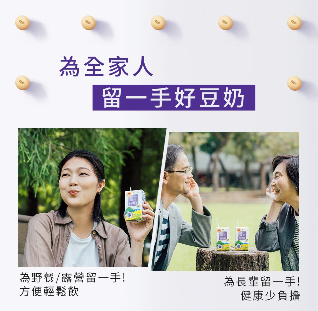 【統一】陽光無加糖豆奶250ml 統一無糖豆漿 24瓶/箱 箱購