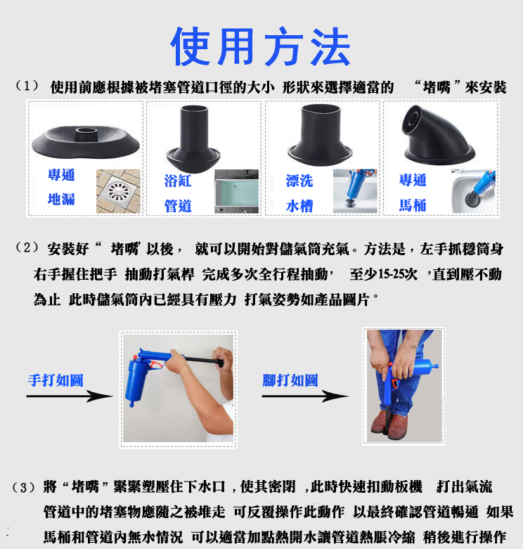 氣壓式疏通器(通馬桶疏通器 下水道管道 一炮通廁所 )