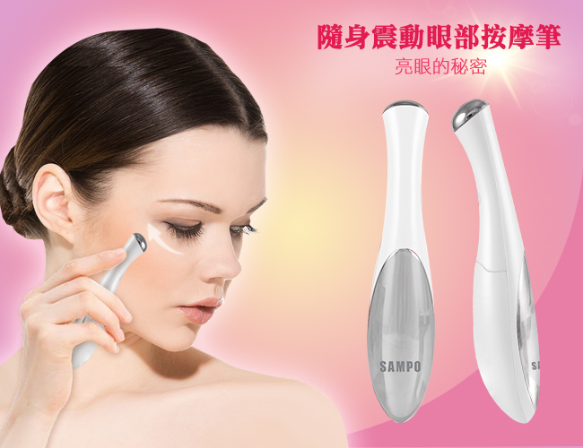 SAMPO聲寶 美容美顏超值2入組(美膚儀+冷熱儀)  導入儀 冷熱儀 美容 清