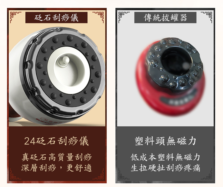 【Smart bearing 智慧魔力】豪華版砭石充電款9段控制 熱敷刮痧 拔罐