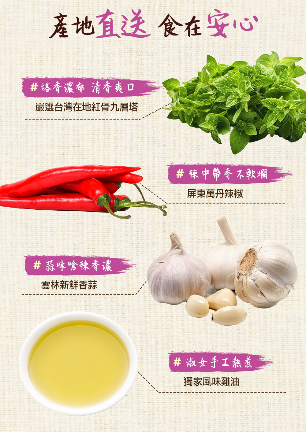 【淑女廚房】手工拌醬任選(香菜醬／韭菜醬／蔥油醬／蒜油醬／香蒜辣椒醬／九層塔醬)