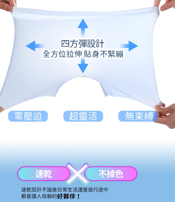 無痕超輕薄男士冰絲內褲-黑色 涼感內褲 無痕內褲 男士內褲