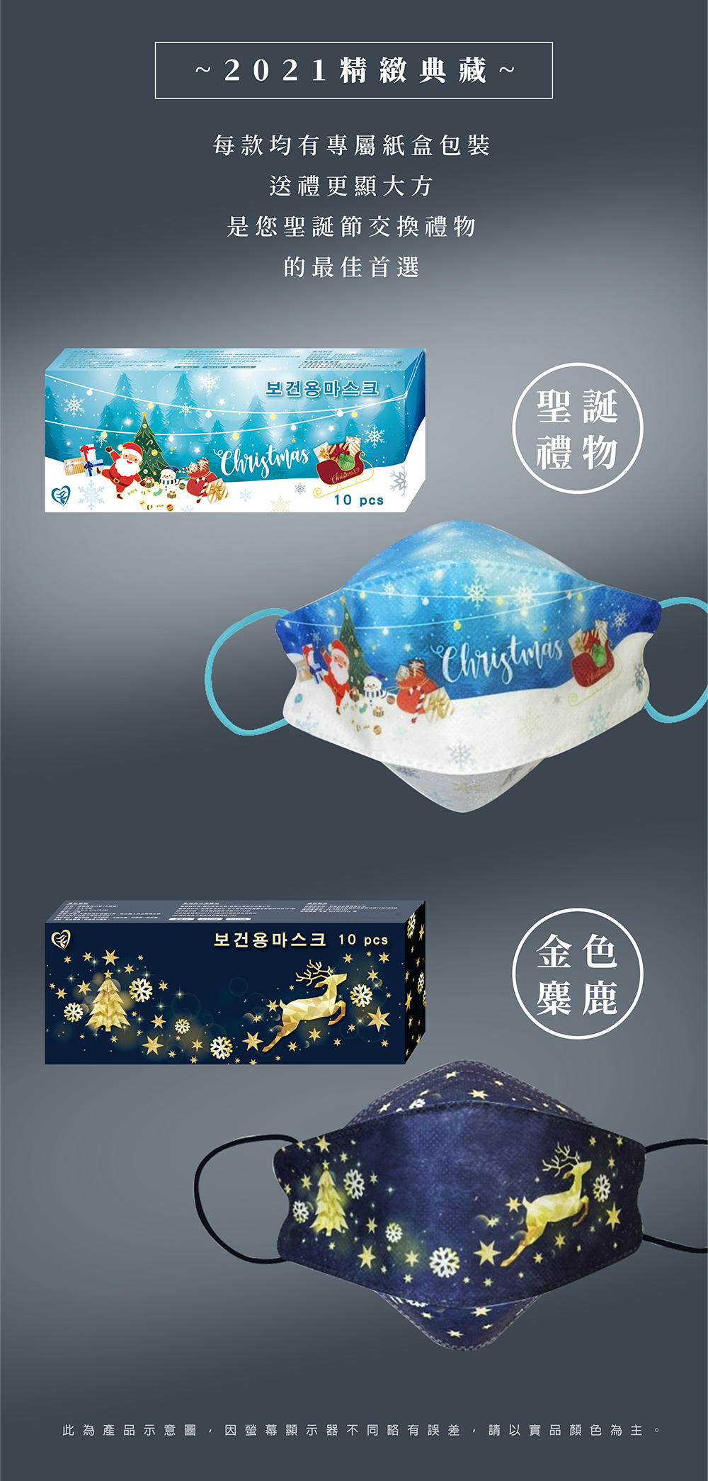 【天心】KF94聖誕醫療口罩(10片/盒) 成人口罩