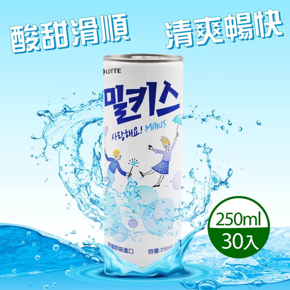 【Lotte樂天】韓國樂天優格風味碳酸飲250ml (30罐/箱) 碳酸飲料