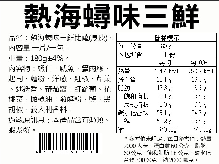 【瑪莉屋】招牌低油手打口袋比薩15款口味任選