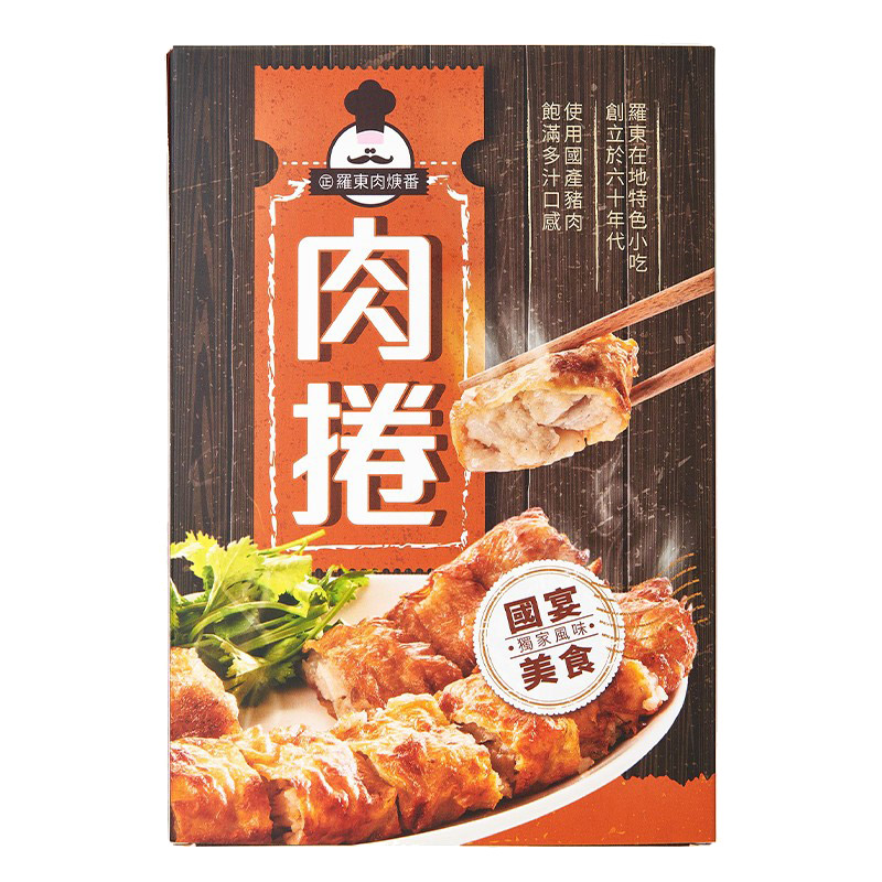 【羅東肉焿番】國宴級肉捲(290g/2條/盒)
