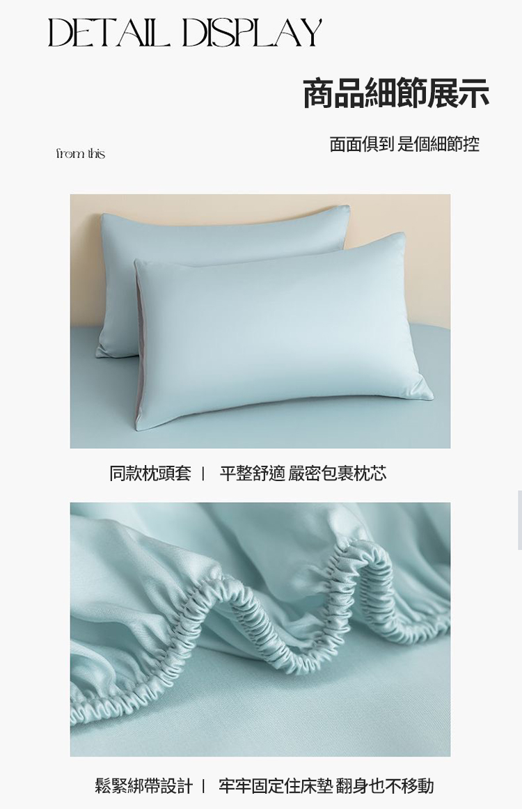 夏季冰絲床笠床單 床套 枕頭套