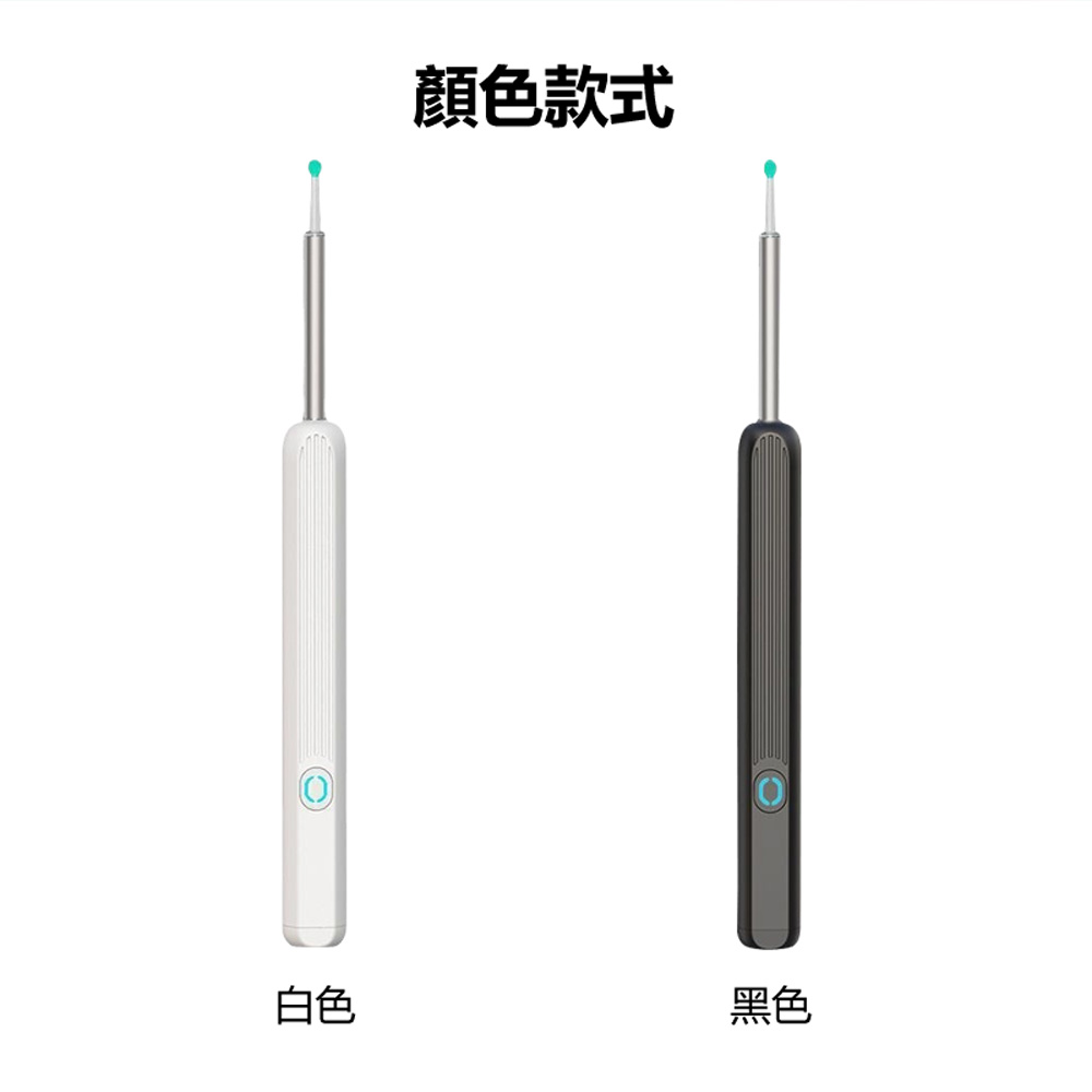 EAR-NE3 WiFi無線可視掏耳棒 (高清內視鏡頭/可連接手機APP)