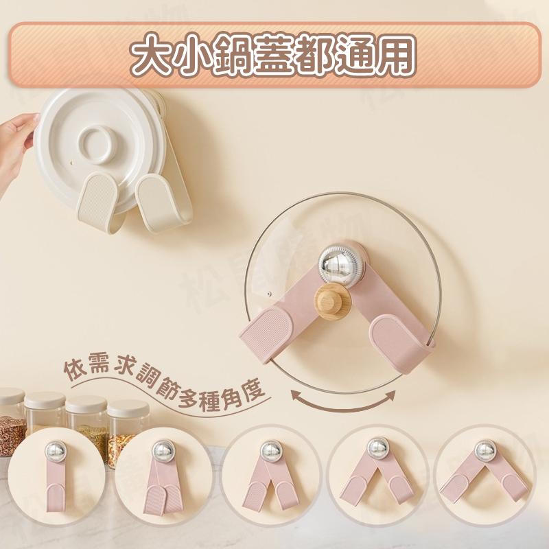 無痕壁掛鍋蓋架 鍋蓋收納架 無痕掛勾 吸盤掛鉤 廚房收納 砧板架
