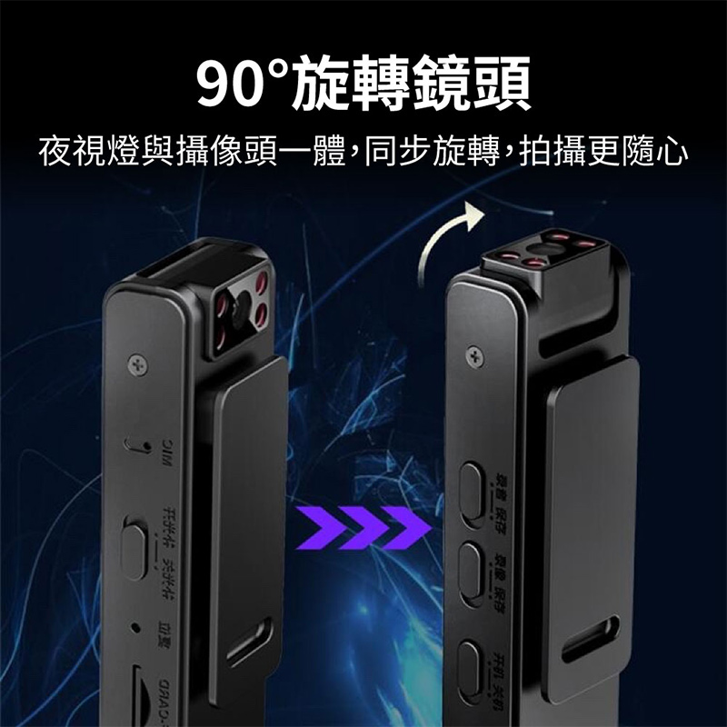 紅外線夜視廣角磁吸領夾式微型攝影機行車紀錄器 (一般款／WIFI款)