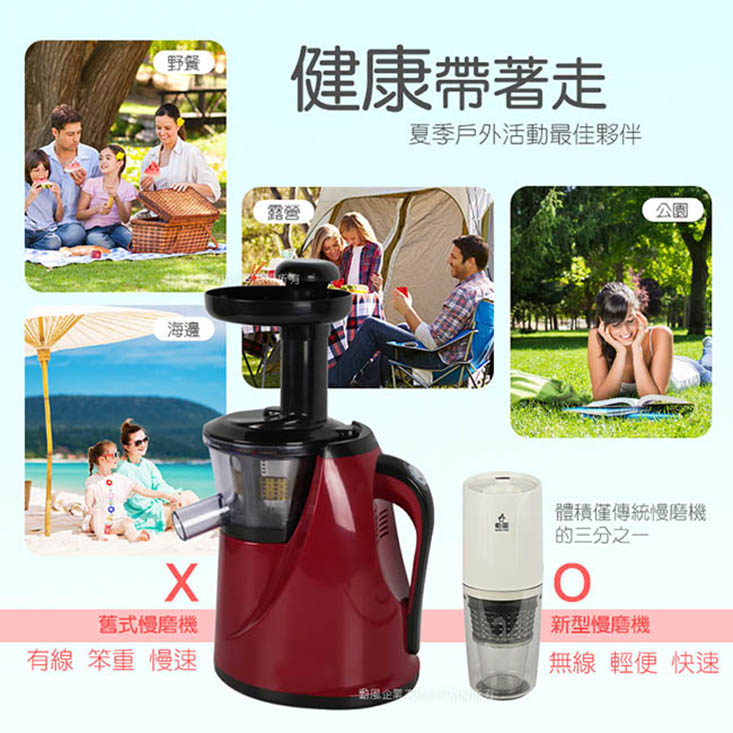 【勳風】充電式無線果汁機活氧蔬果慢磨機(CHF-T3300)