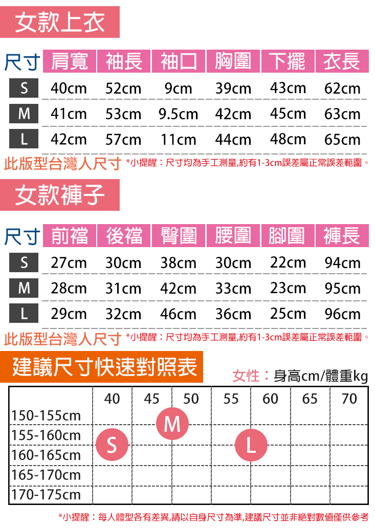       【TENGYUE】頂級恆溫保暖發熱內搭衣褲整套組