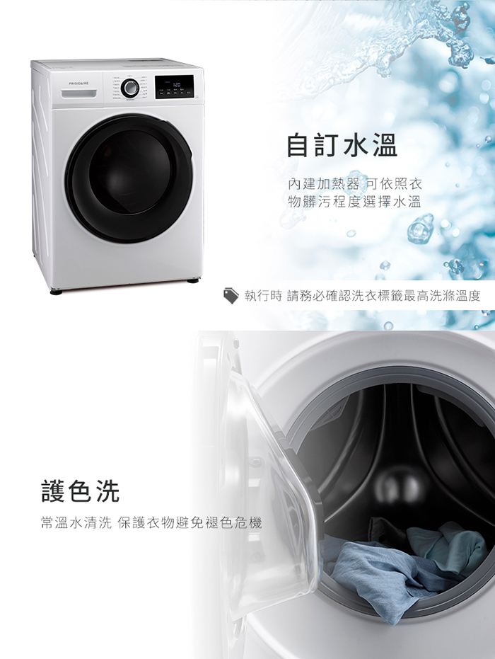 【富及第】10kg Wi-Fi高溫洗脫變頻滾筒洗衣機 FAW-F1041WIW