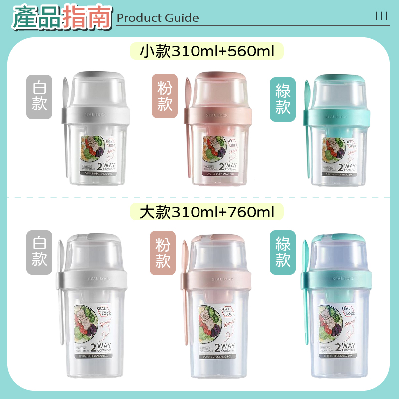 雙層沙拉杯附餐具醬料盒